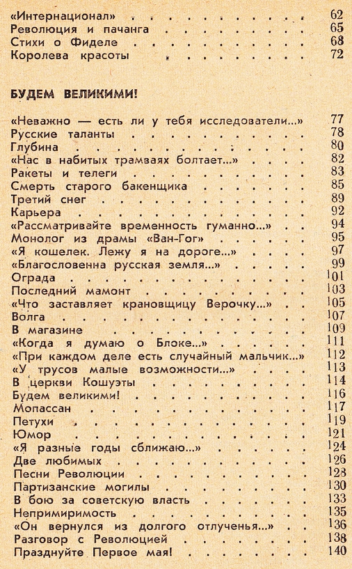 Взмах руки, 1962, 2