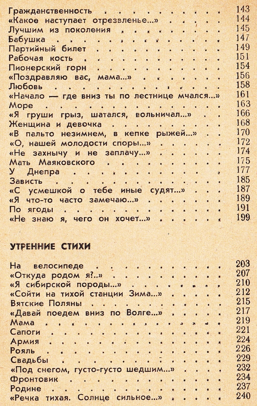 Взмах руки, 1962, 3
