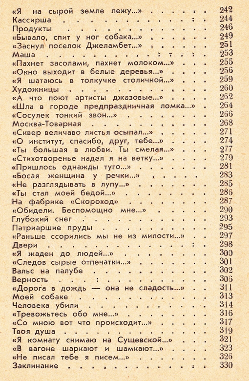 Взмах руки, 1962, 4