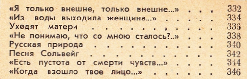 Взмах руки, 1962, 5